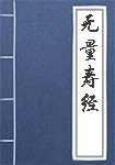 无量寿经头像